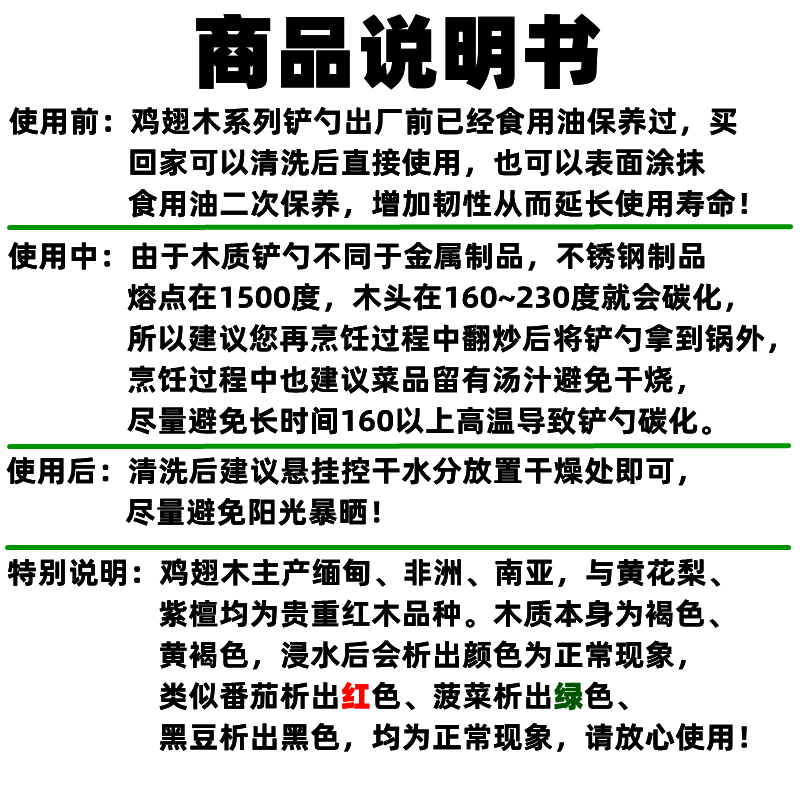 鸡翅木木铲子不粘锅专用木头锅铲木质炒菜铲子家用木勺子长柄实木 - 图2