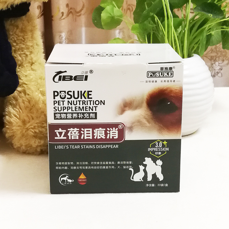 菩施康宠物泪痕消狗狗猫咪眼屎多流眼泪去除泰迪比熊博美金毛泪痕 - 图0