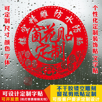 Design a custom window flower cut paper collage to customize original repair shop Shop Decoration Glass Sticker Decoration Sticker