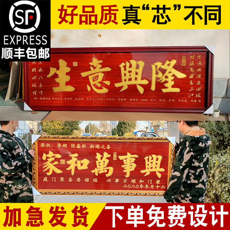 实木牌匾定做木匾公司店铺开业雕刻字匾办公室客厅定制木雕挂匾 - 图0