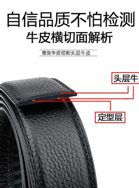 无头皮带男真皮3.5自动卡槽滑道