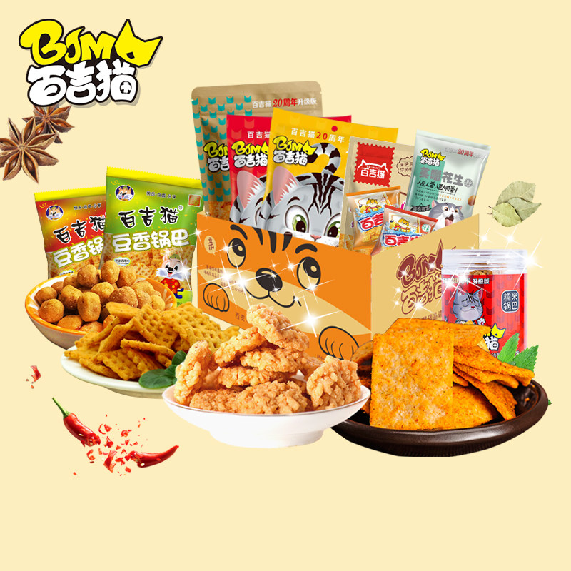 锅巴组合装休闲礼包整箱超大混合装 百吉猫膨化食品