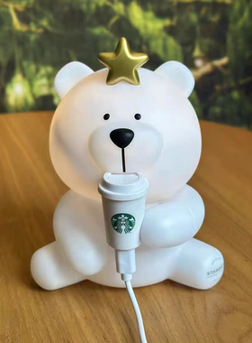 星巴克USB加湿器熊店长咖啡造型小夜灯趣味可爱桌面摆件 节日礼物