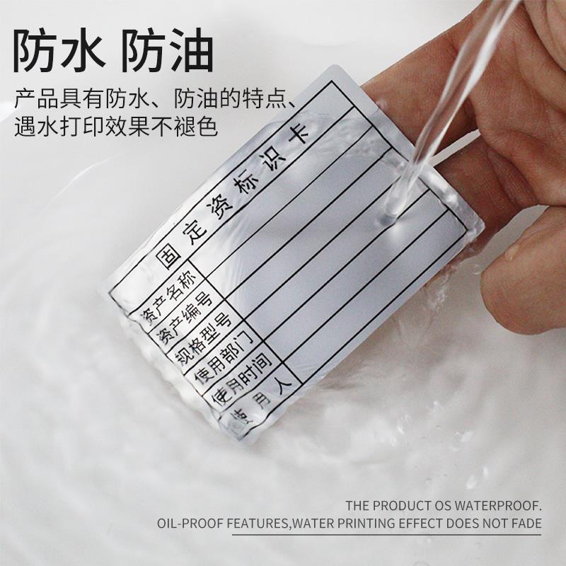 固定资产标签贴防水可打印不干胶a4哑银纸资产卡片登记标识卡定制 - 图1