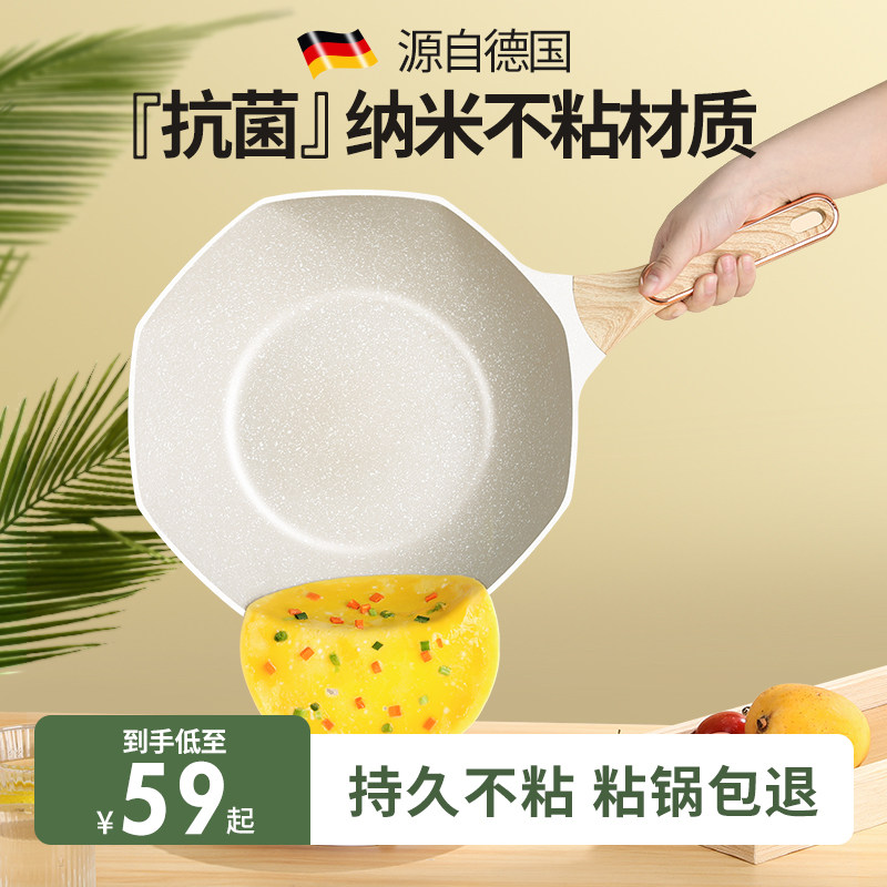 麦饭石家用八角燃气灶适用电磁炉 梦创炒锅