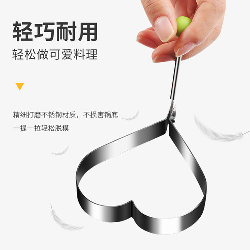 304不锈钢煎蛋模具神器煎鸡蛋模型煎蛋器爱心形荷包蛋饭团磨具套 - 图2