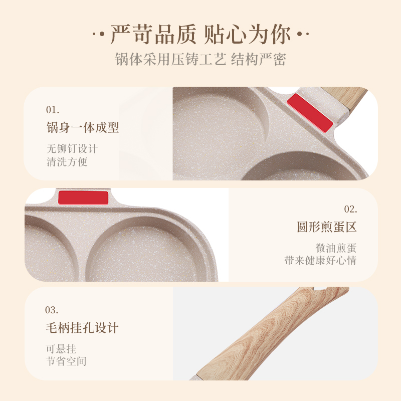 梦创煎鸡蛋汉堡机平底锅不粘锅家用四孔早餐锅煎蛋神器小煎饼锅