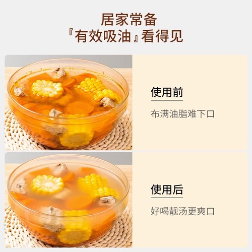 吸油纸食物专用汤用厨房喝汤煲汤滤油纸吸油布食用去油炖汤吸油膜