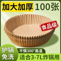 Air Fryer Special Paper Home Baking Thickened Suction Oil Pad Paper Silicone Oil Baking Pan Pan Oven Food Paper Bowl