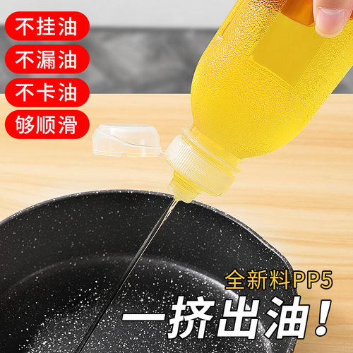 味全尖叫油瓶油壶调料酱油醋香油瓶PP5家用厨房油罐防漏塑料喷油-图1