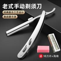 Razor Old-fashioned Razors Manual Men And Women Shaved Shaving Face Scraper Hairdresser Beard Blades Shaved Blades