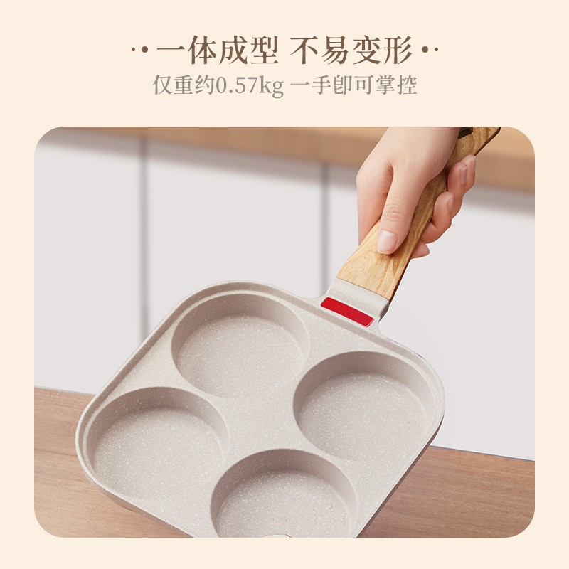 梦创煎鸡蛋汉堡机平底锅不粘锅家用四孔早餐锅煎蛋神器小煎饼锅