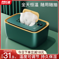 Baby Wet Towel Heater Baby Moisturizing Thermostatic Tissue Machine Portable Wet Tissue Box Warmer Mask Heating