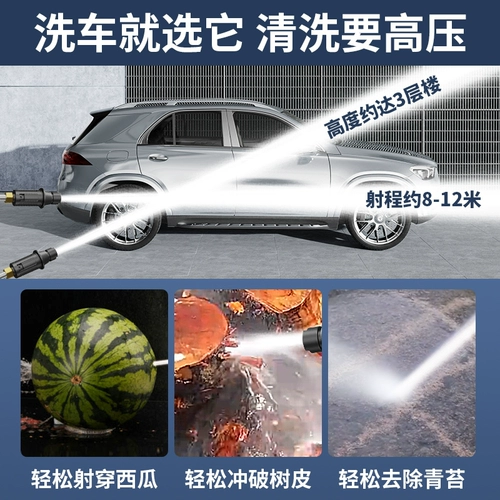 Домохозяйство с высоким содержанием воды с водяным оружием 220 В высокая сильная мощная промывка автомобиля мыть набусым