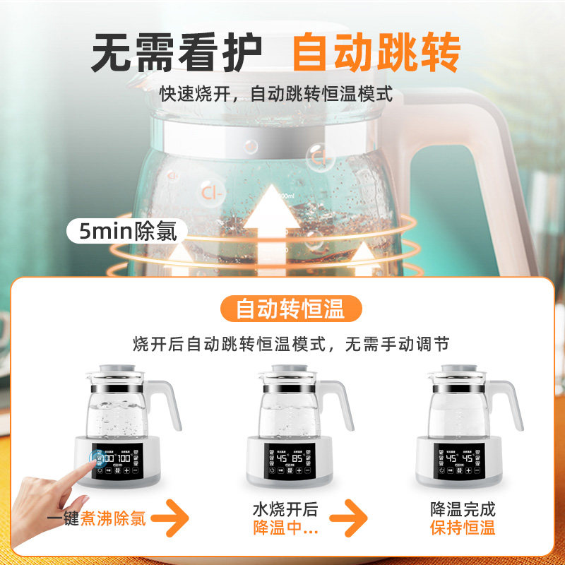 恒温热水壶家用婴儿冲奶泡奶粉温奶 梦创调奶器