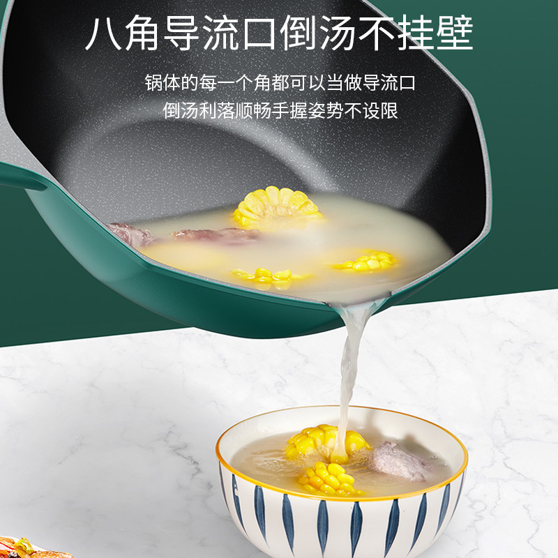 麦饭石不粘锅家用八角煤气灶电磁炉 梦创炒锅