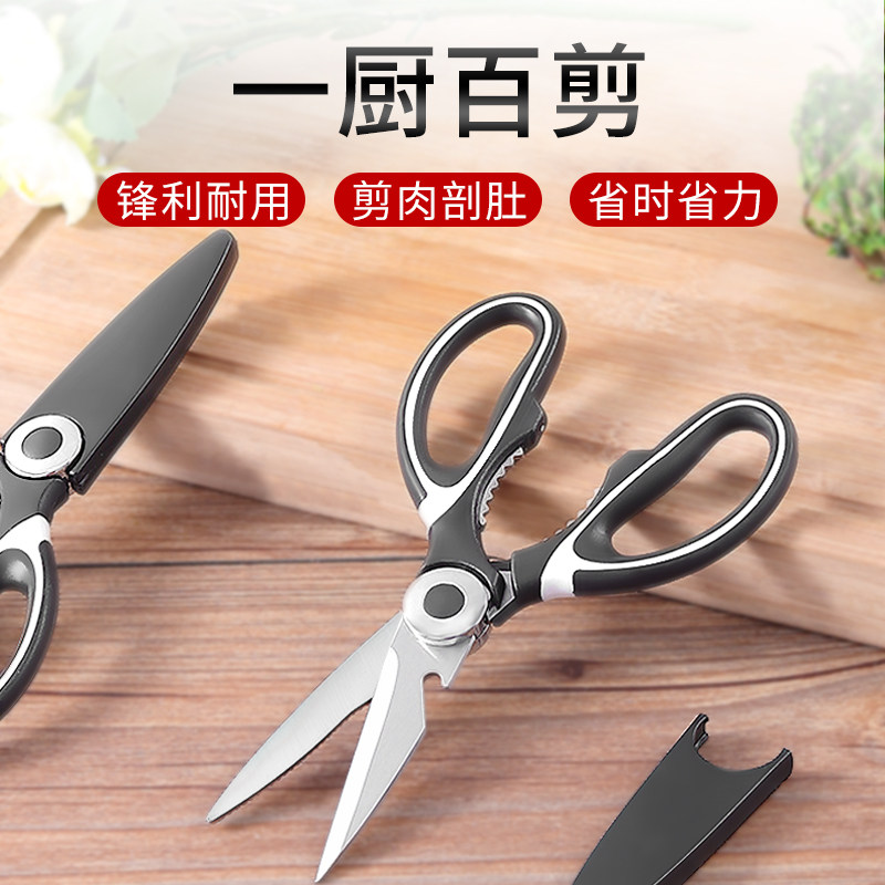  梦创厨房剪刀