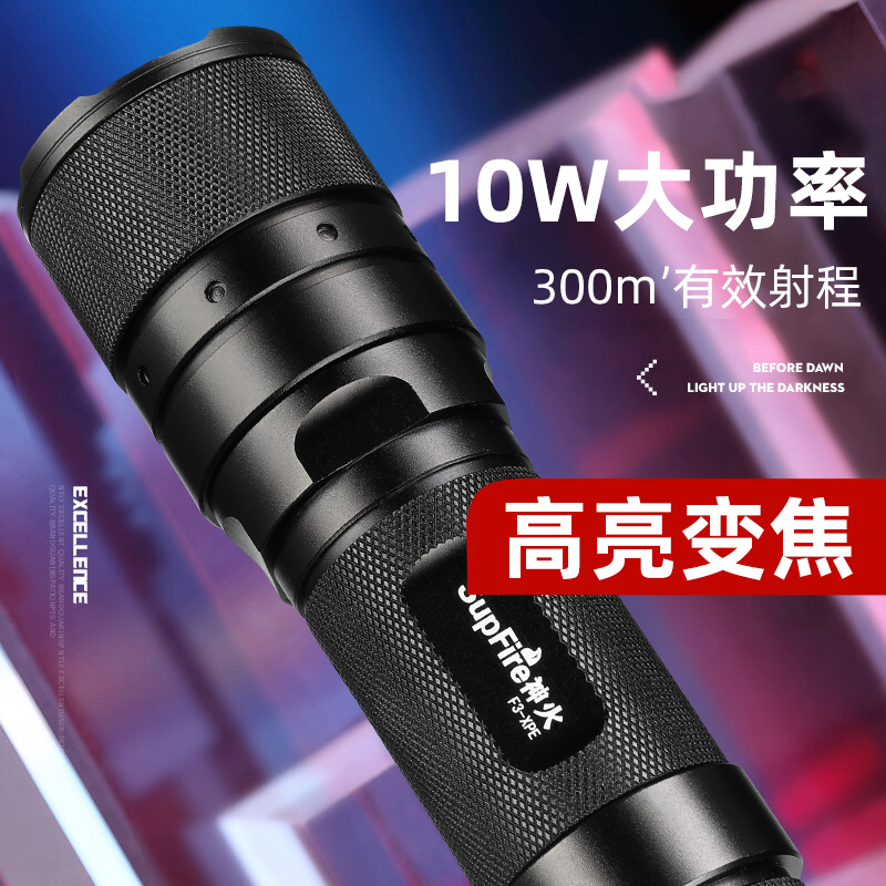 神火F3变焦超强光手电筒充电超亮远射小型便携L2家用户外超长续航 - 图0