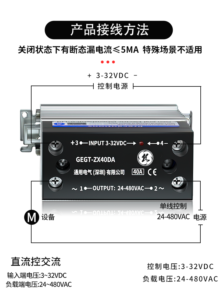 一体式导轨固态继电器40A散热器12V直流控交流单相小型SSR模块24v