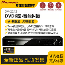 Pioneer Pioneer DV-2242 HD DVD Digital коаксиальная инжиниринг