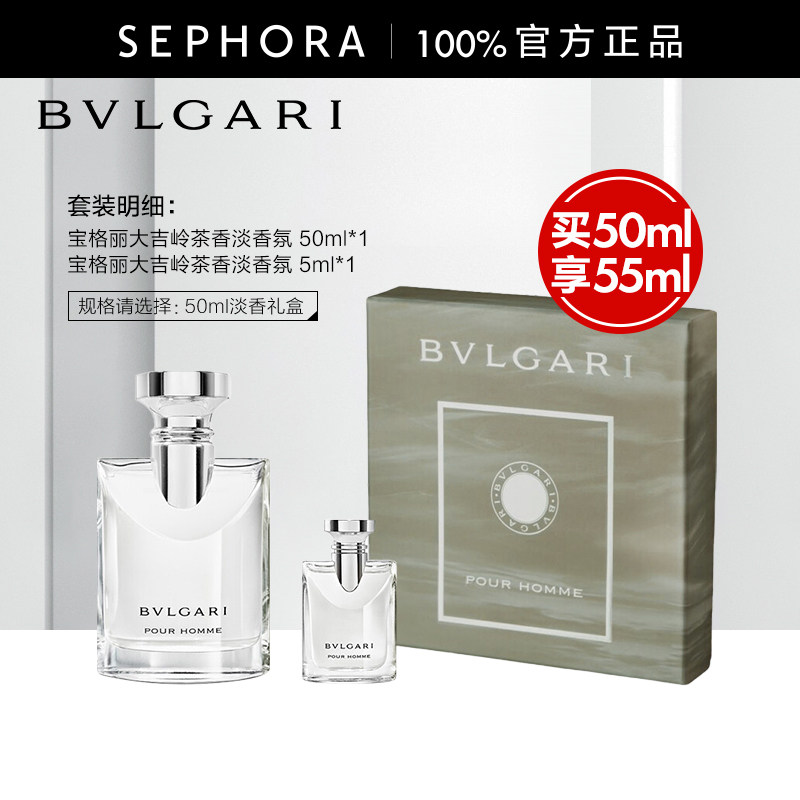 Bvlgari/宝格丽大吉岭茶男士淡香水初恋男友香清新木质调中性香氛,淘宝优惠券,粉丝福利购,淘宝优惠卷