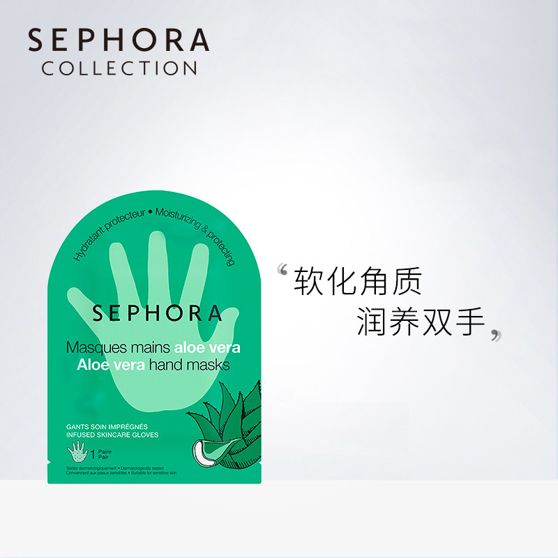 sephora /丝芙兰牛油果滋养护手膜 SEPHORA丝芙兰手膜