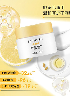 Sephora元气霜卸妆水旅行套装