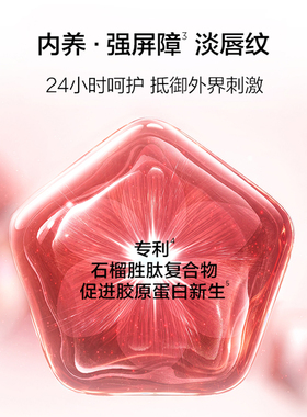 完美日记仿生膜精华唇釉