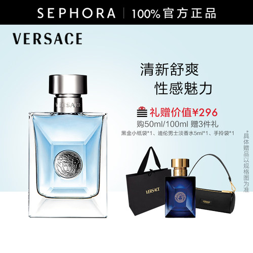 Versace/范思哲同名男士香水香氛清新舒爽官方正品 - 图1