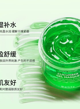 PTR/彼得罗夫青瓜涂抹睡眠面膜