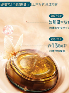 Florasis花西子花养气色臻蜜粉霜