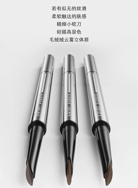 玛丽黛佳速描云柔雾感眉笔