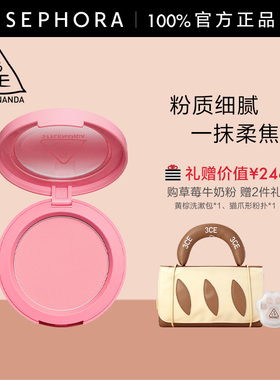 3CE/三熹玉经典单色腮红