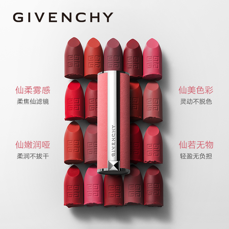 Givenchy/纪梵希高定香榭粉丝绒唇膏口红N37 保湿不拔干 柔润舒适