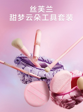 面部及眼唇部化妆刷旅行套装