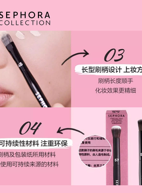 Sephora化妆刷专业脸部遮盖痘印