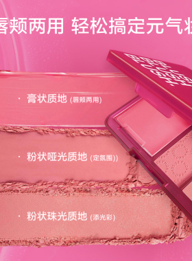 Sephora/丝芙兰三色腮红盘