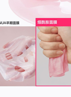 Anua烟酰胺补水焕采面膜