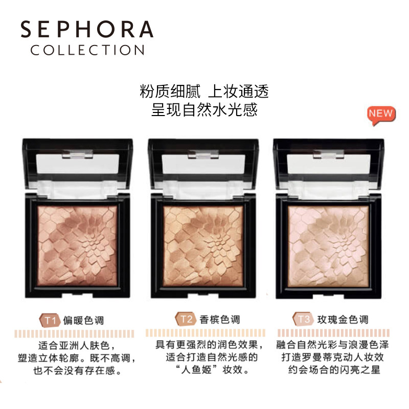 sephora /丝芙兰微粼高光粉盒粉饼 SEPHORA丝芙兰高光