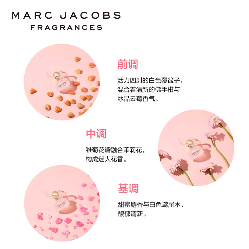 Marc Jacobs/莫杰雏菊挚爱蜜语女士淡香氛甜粉少女淡香水持久正品