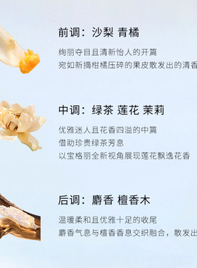 Bvlgari/宝格丽白晶香氛