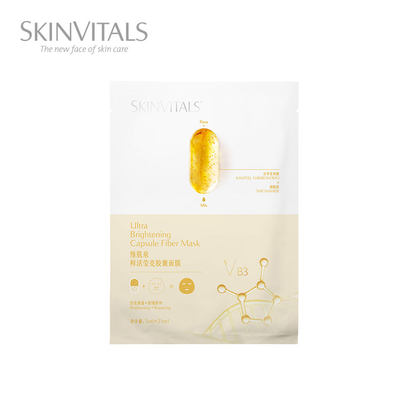 skinvitals /维肌泉鲜活莹亮女面膜 SEPHORA丝芙兰面部护理套装