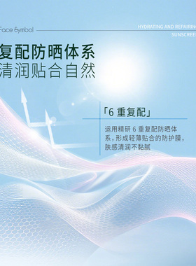分子乐园水漾修护防晒霜