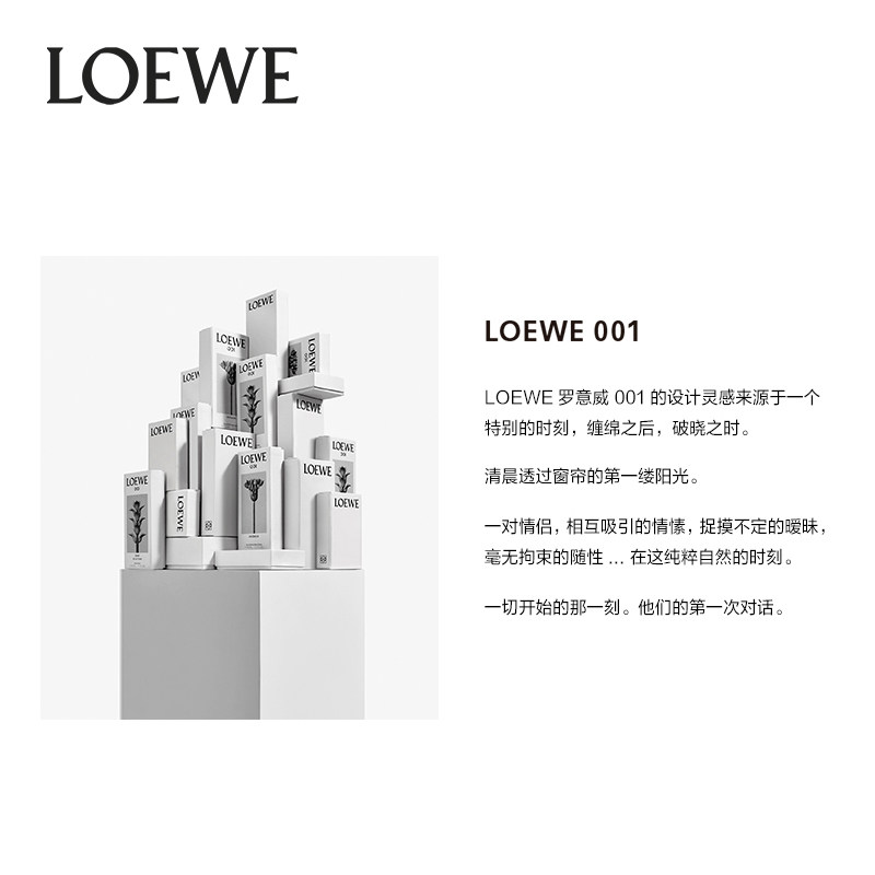 loewe /罗意威001男款自然浓香水 SEPHORA丝芙兰香水