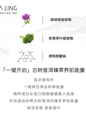 茶灵精华露惠选套组官方正品