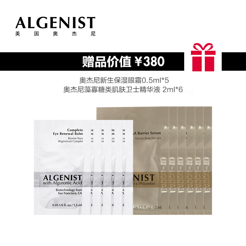 algenist /奥杰尼胶原蛋白润唇凝露 SEPHORA丝芙兰唇部精华