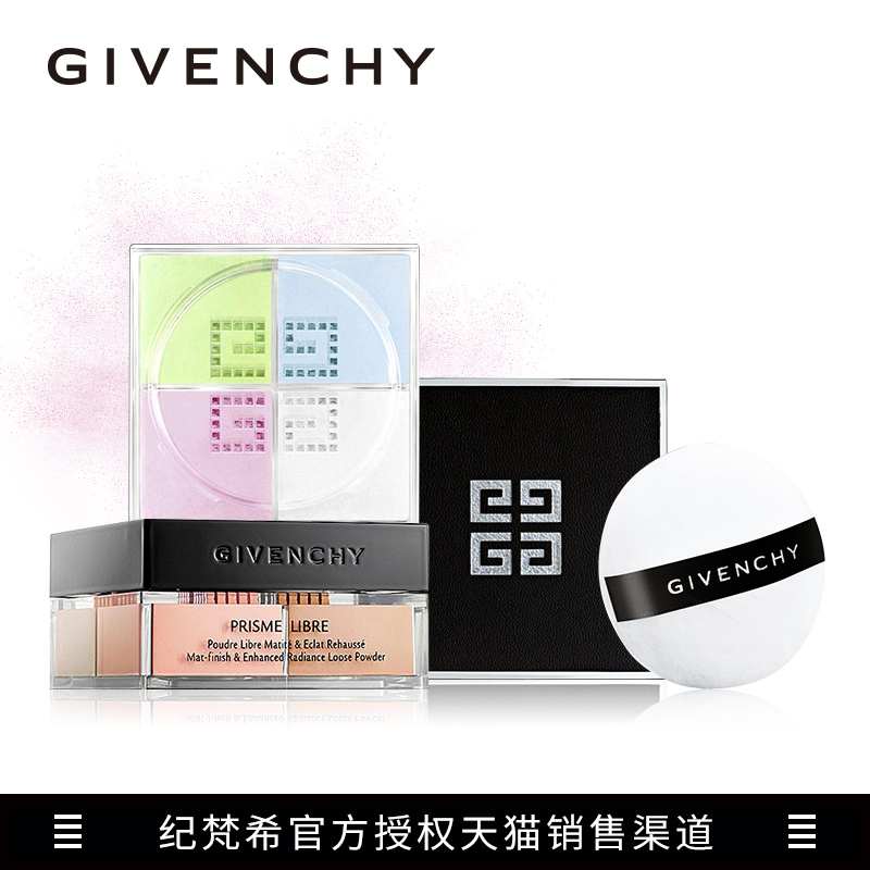 Givenchy/紀梵希輕盈無痕四色散粉定妝粉自然修飾彩妝盒女正品