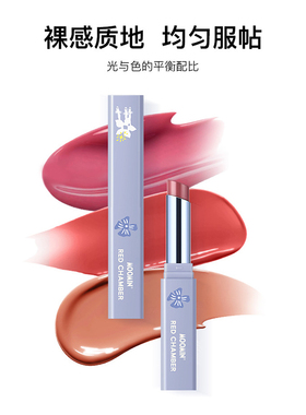 朱栈春树系列澄镜唇膏蜜