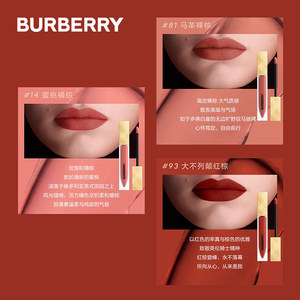 BURBERRY/博柏利之吻伦敦臻雾哑光雾霜质地唇釉保湿滋润