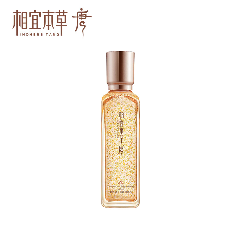 inoherb tang相宜本草唐本草柔肤水 SEPHORA丝芙兰面部护理套装